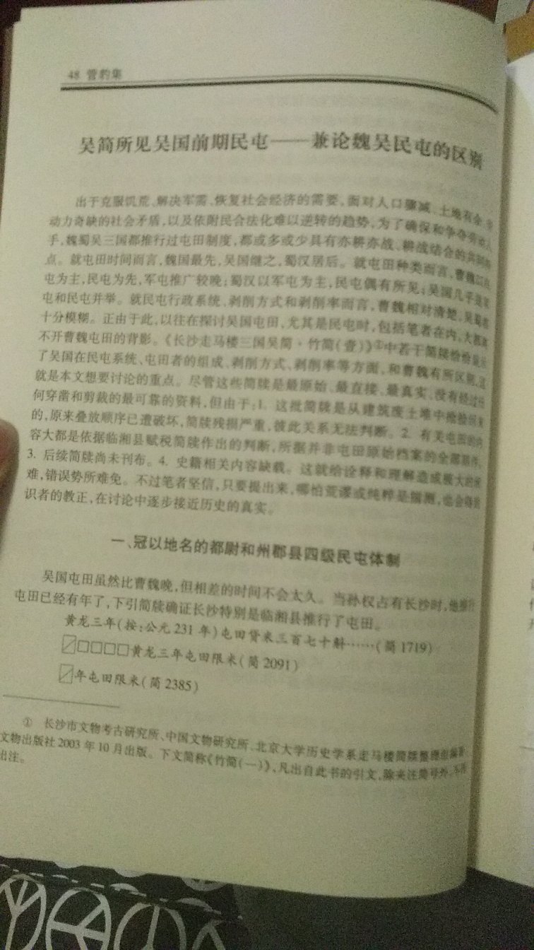 这套书封皮排版油墨纸张都非常好，内容更不用说了。满意！