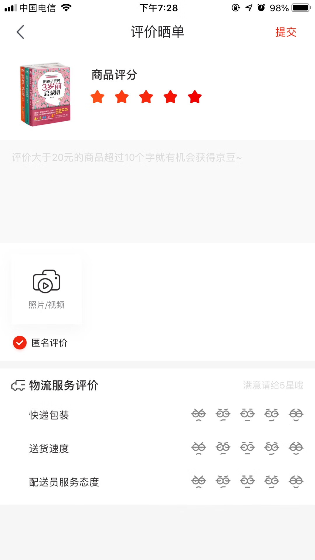 可以吧，主要是游戏