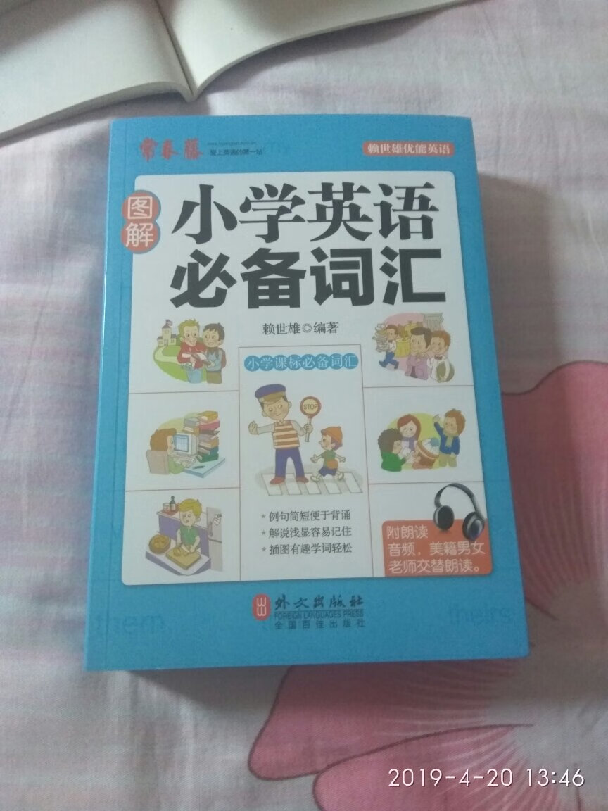 还可以，感觉有点枯燥，孩子不一定喜欢看！