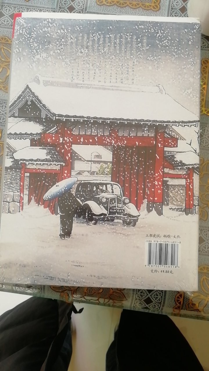 想了解一下日本文化，买了这本书。书版看起来挺大的。感觉还不错。