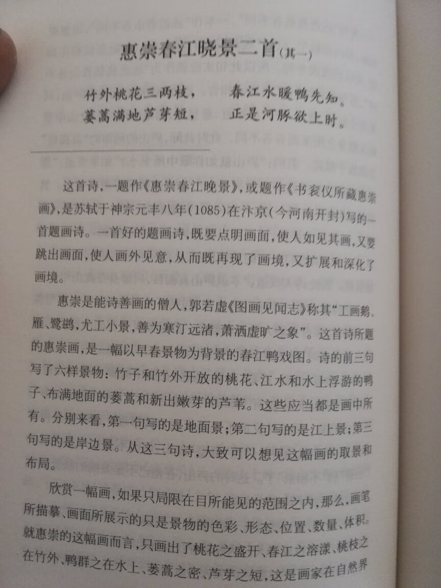 《古文观止》是我初中买的第一本书，而来十年有余。又，该本评注较为简明精要。