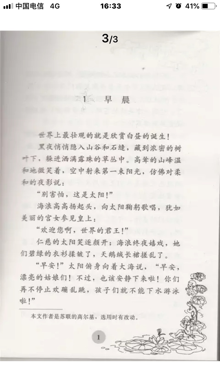 看了有4.5一本的，为了物流快和正版决定选。确实快。