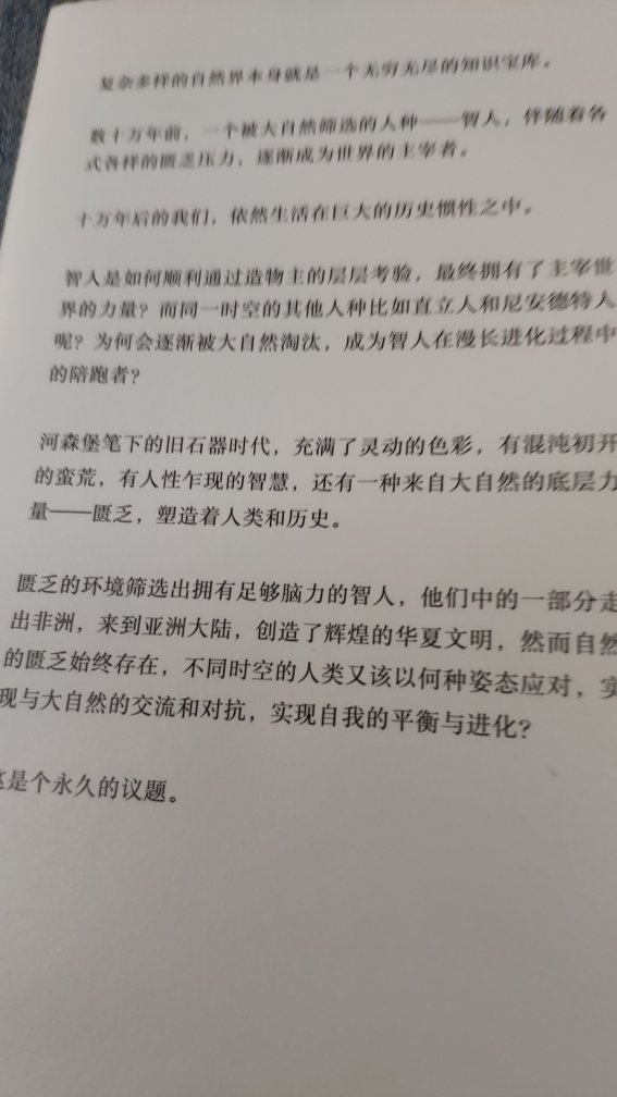 繁忙的工作之余一周内看完，浅显易懂，形象生动！