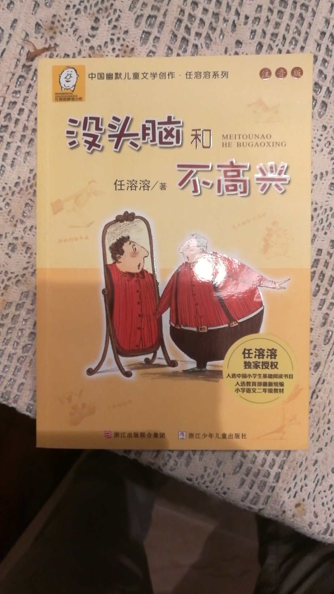 书的质量很好，孩子课外书很喜欢