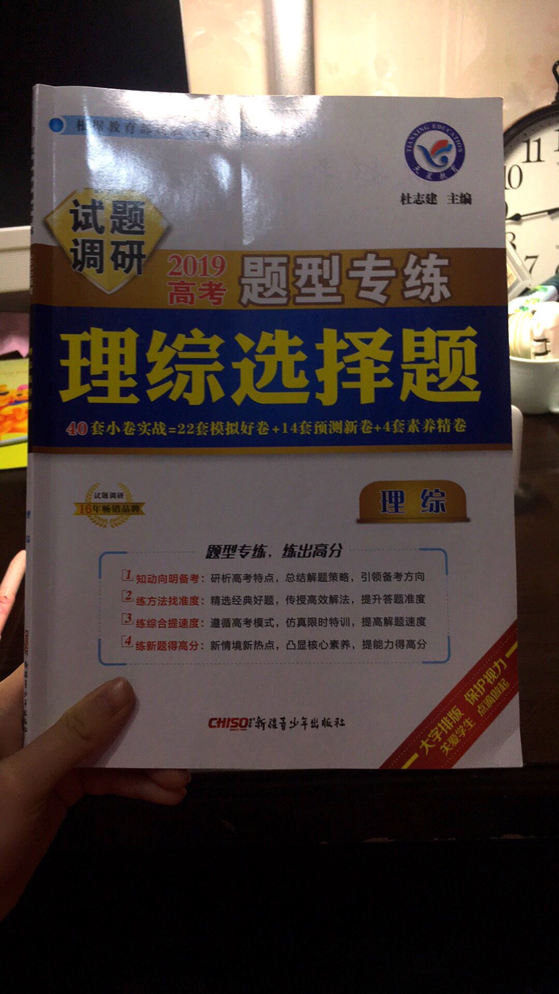 题很创新，难度适中也有相对较难的题，符合现在高考的命题趋势，不是很基础的题，偏提升题。