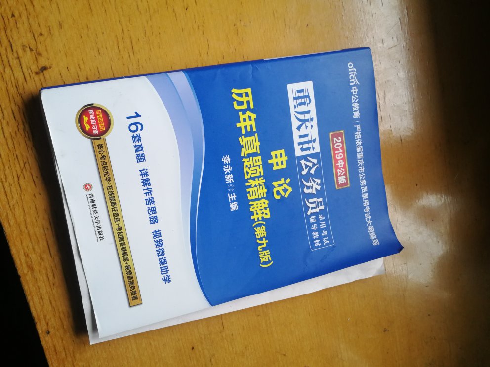 这个差评是给的，我请问成都给了你们多少钱给他们刷物流。货物到重庆过不进重庆仓库的门，重庆的货是先运到重庆路过运到成都在从成都发到重庆来，这是个什么样的操作啊？