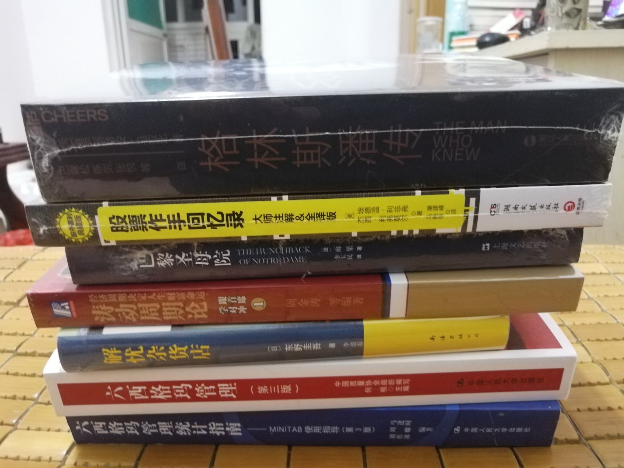 物流速度真快，昨天深夜下单，今天下午就到了[/强]唯一不足，这次打包书籍防护不到位，部分书脏污及包装破损，有待改进……