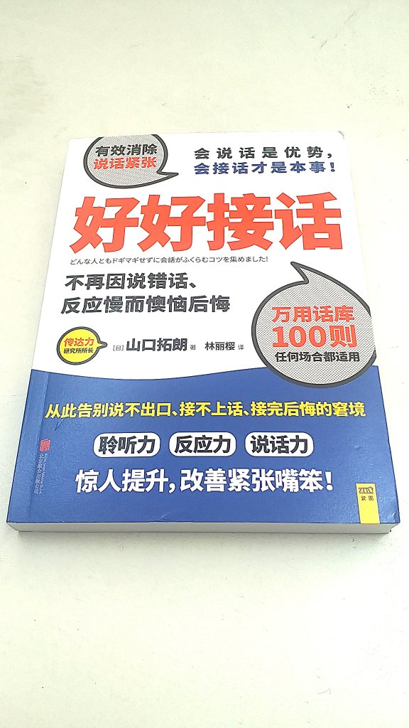 物流很快！！内容相当棒！