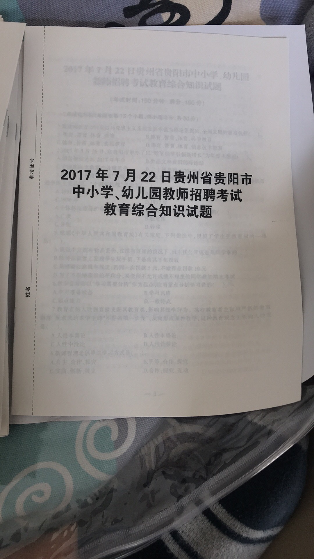 很好的图书，不错的，中公教育不错的机构