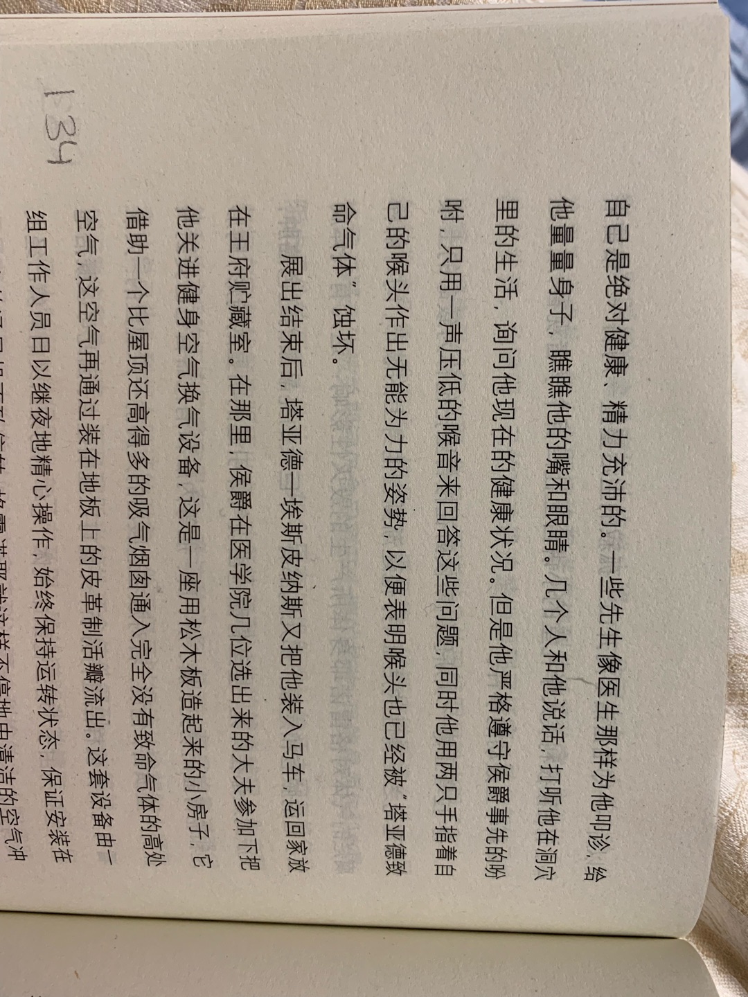 不吹不黑，随意感受下这纸张和印刷，不想说话，卖的比~贵，严重怀疑是盗版