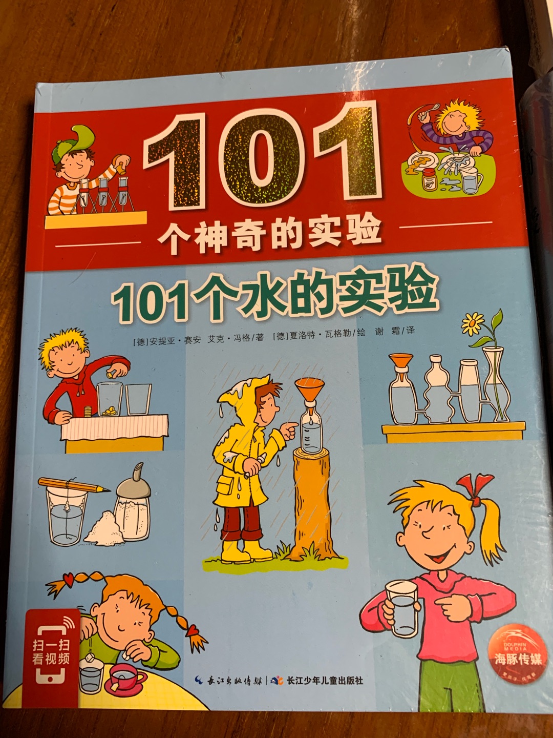 书很好，活动价超值，包装到位，印刷精美。女儿老师的必读清单，~自己重温简爱。物流赞哦。