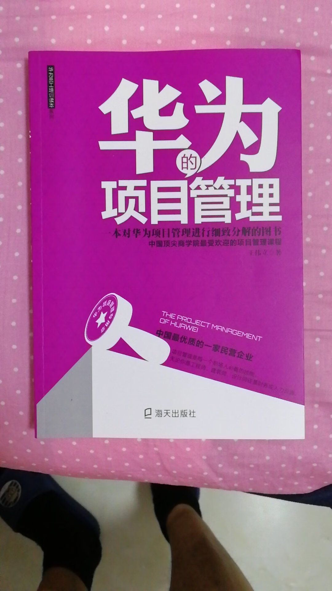 很好，一起买了两本，刚好自己一直从事B端产品，对工作有帮助！