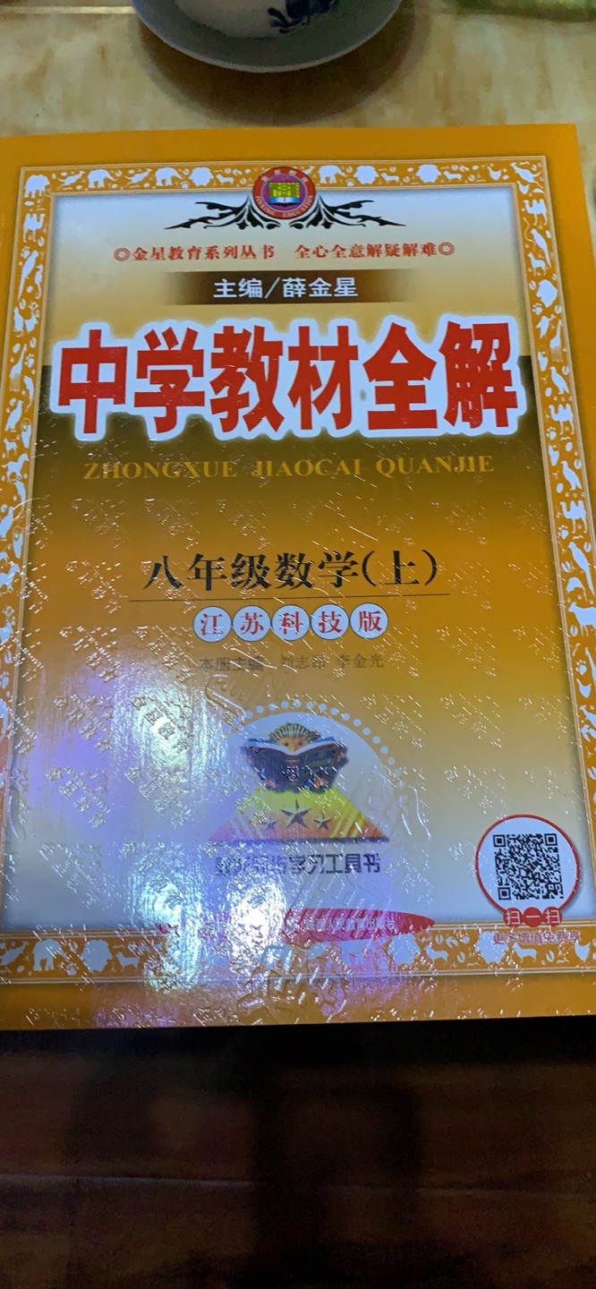 物流是真给力，过年期间仍然可以按时收货，购物就来！