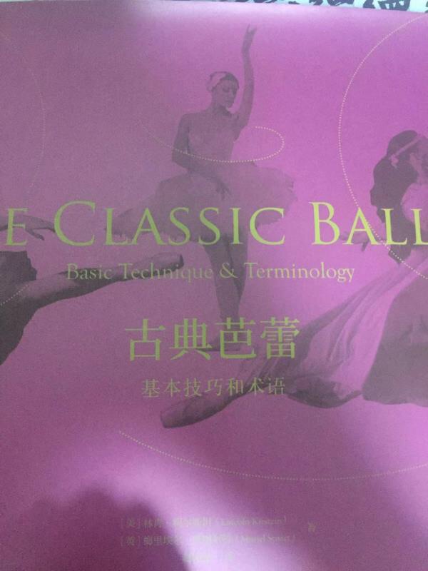 不错，业余芭蕾爱好者当工具书用，看中文还是方便快捷，嘿嘿?