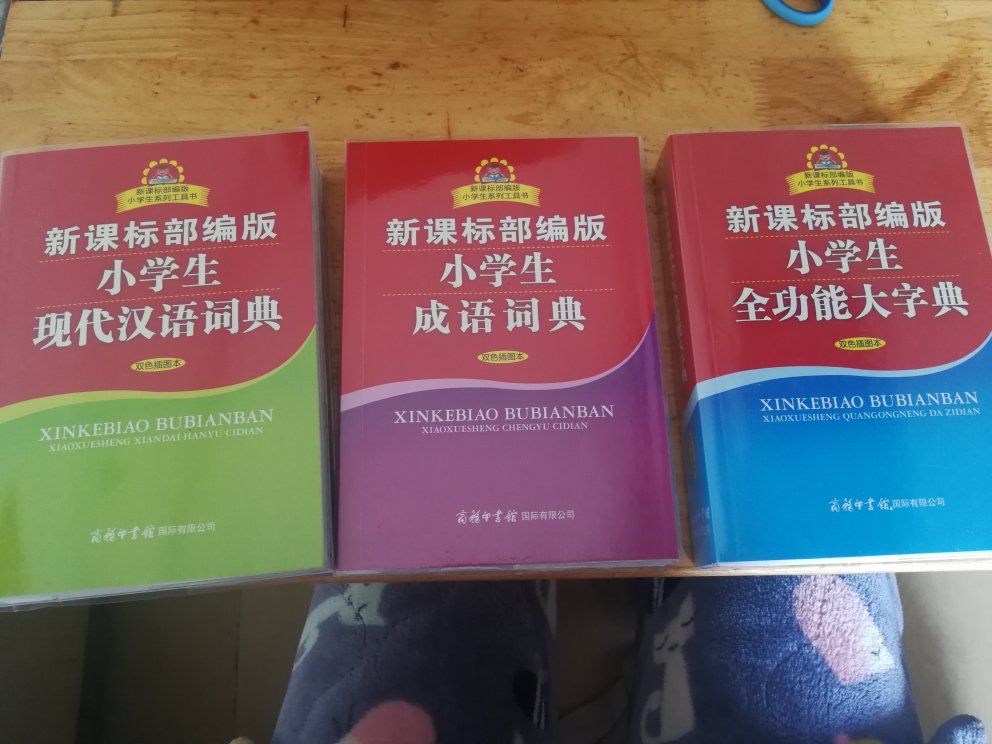 大概看了一下，很好，适合小学生。一共买了三种