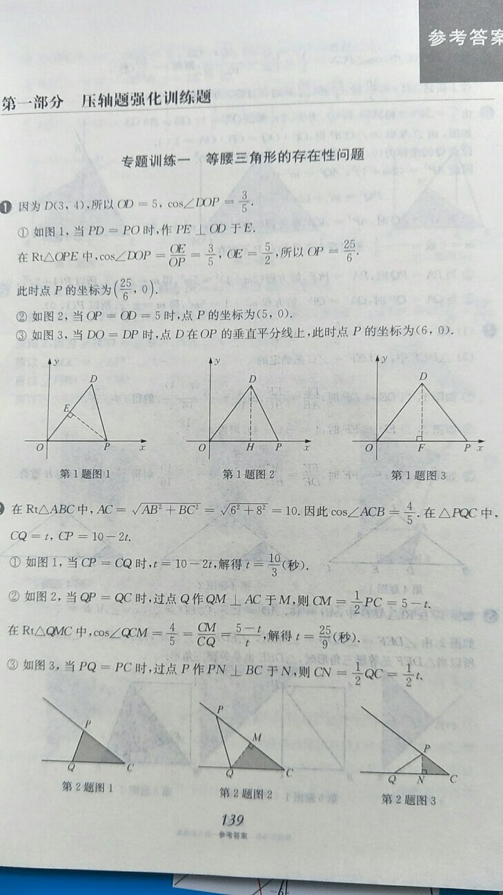 比想象中的要轻巧很多，题目很好，很适合应届毕业生