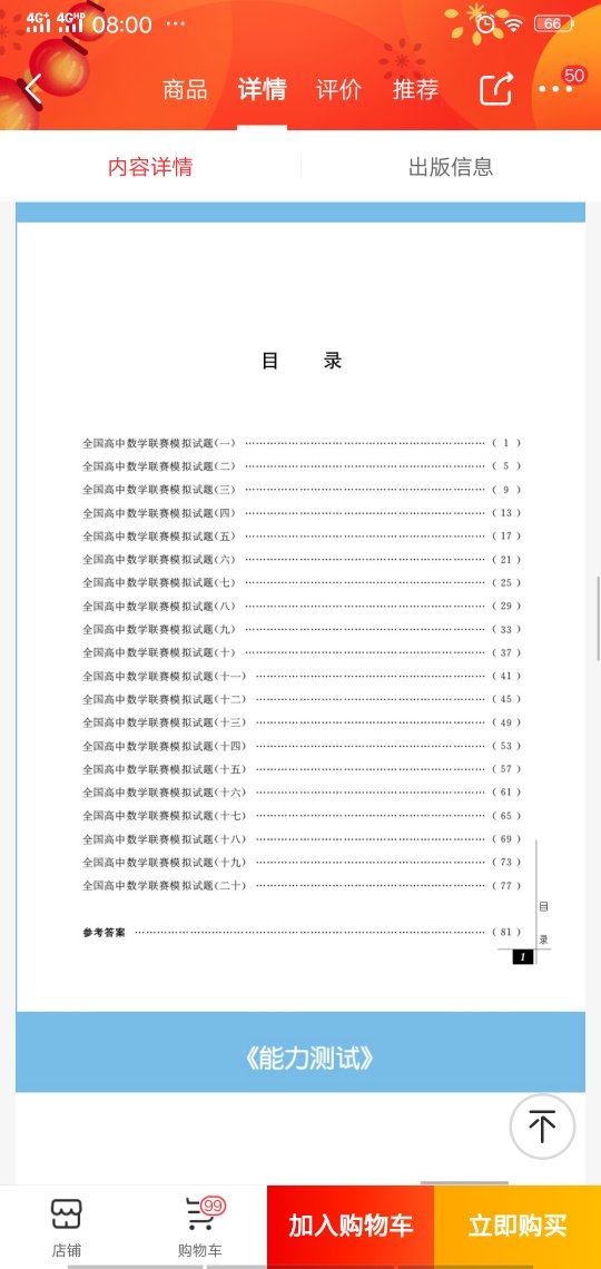 希望有用，能帮到儿子的学习