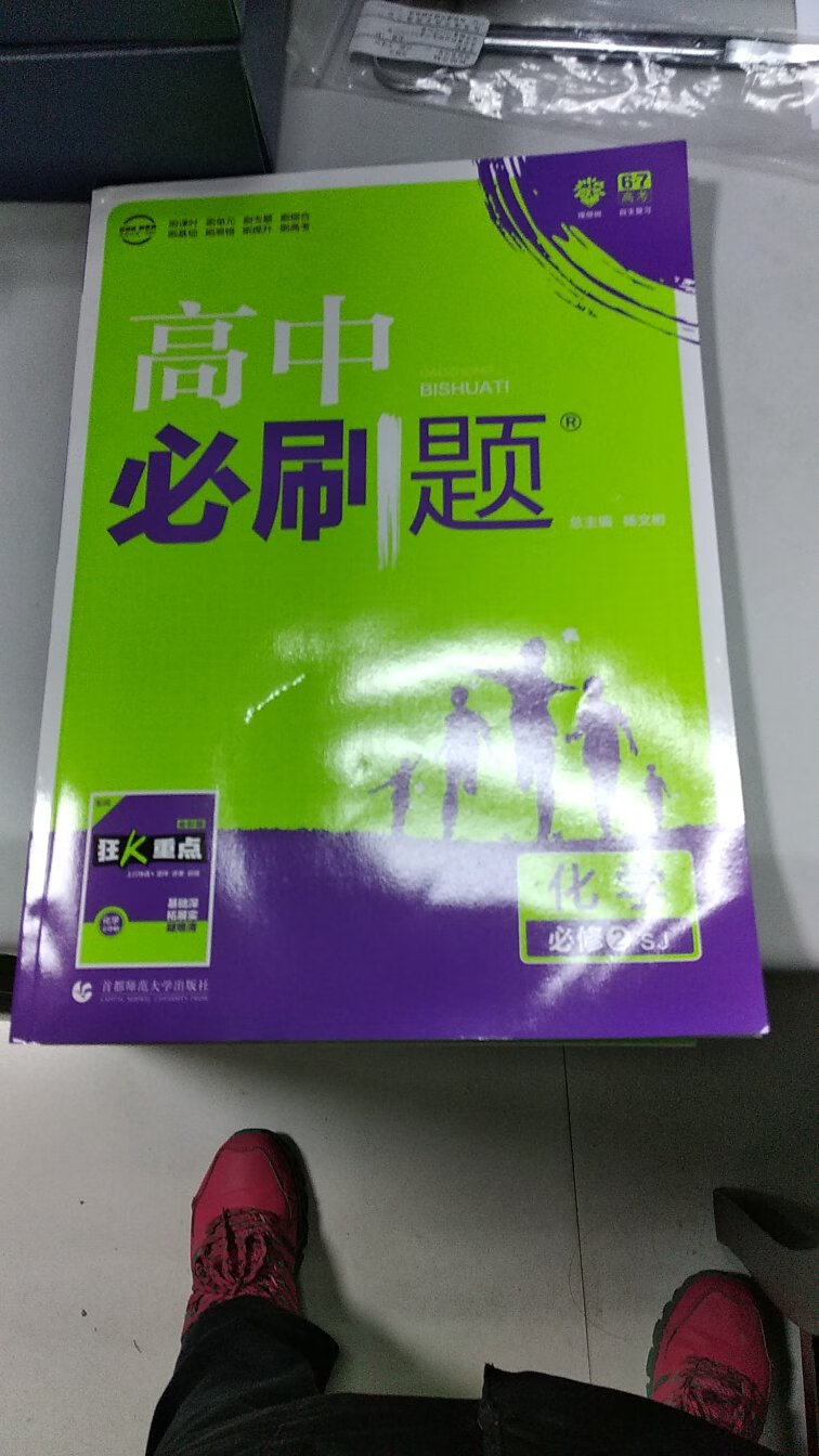 趁着搞活动买的，比书店便宜很多，翻了翻是正版，字体清晰，孩子很高兴，希望对学习有帮助