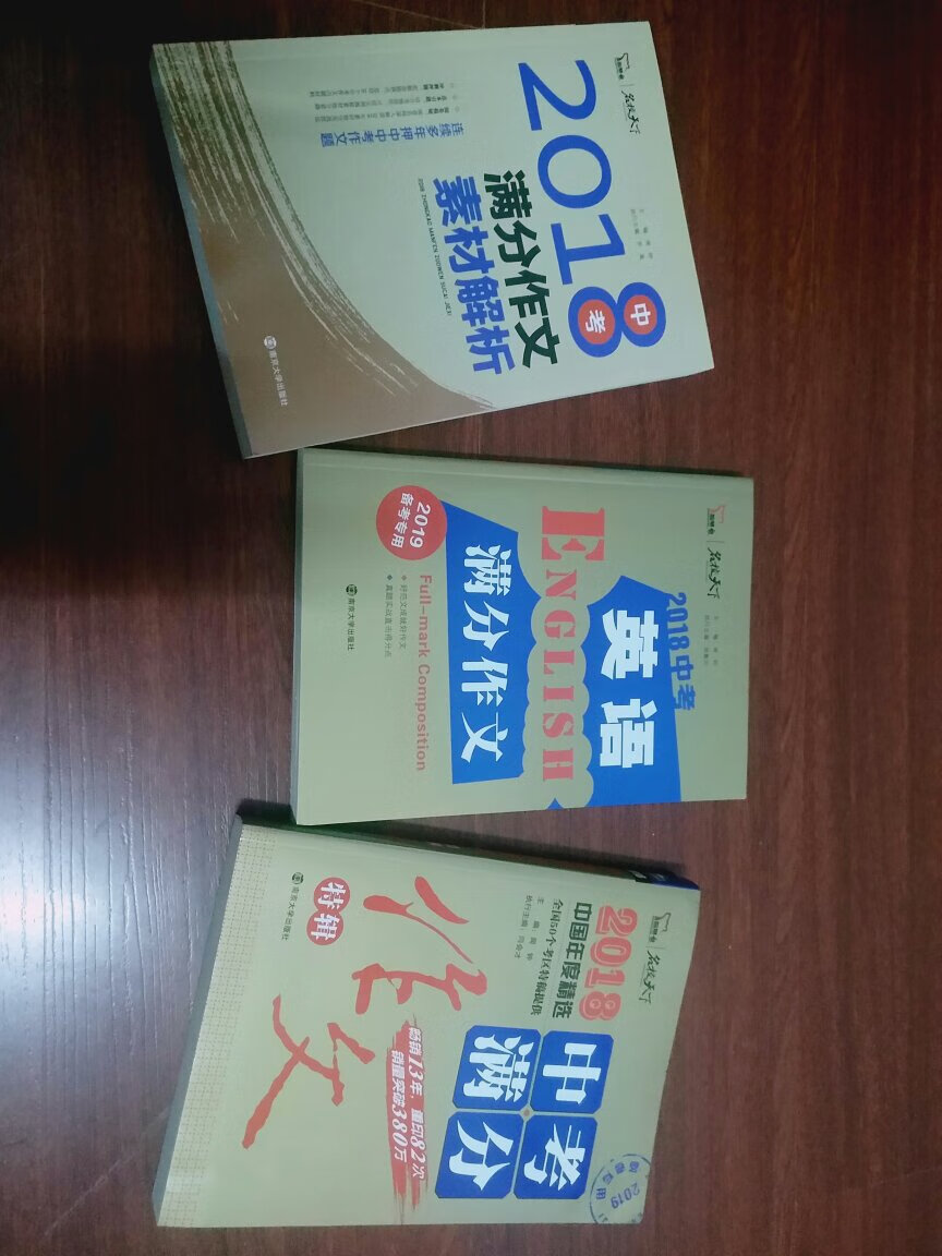 书的印刷效果还好，纸质也还好，作文要是能有分段、句详细分析点评会更好。