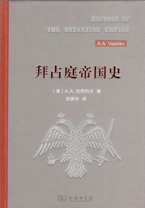 送朋友的，很硬核的书了，and偶然还得知了拜占庭的马赛克镶嵌画