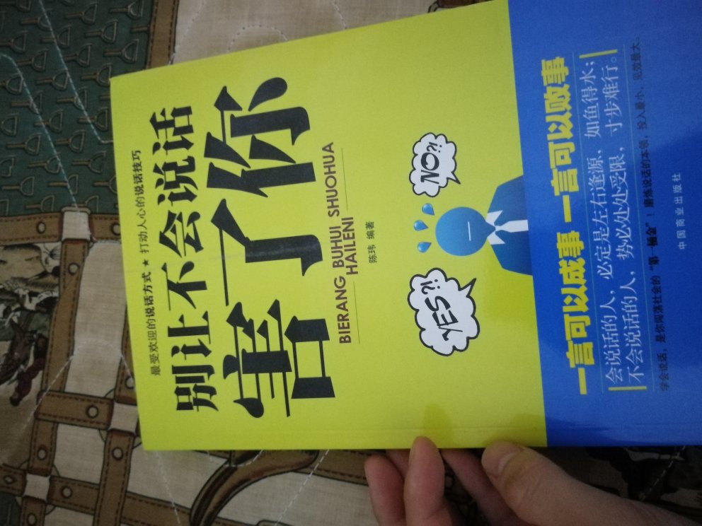 希望看了这两本书之后可以控制自己的情绪，说话不要太直了，说话要过大脑，不要得罪别人，希望自己能够好好说话。