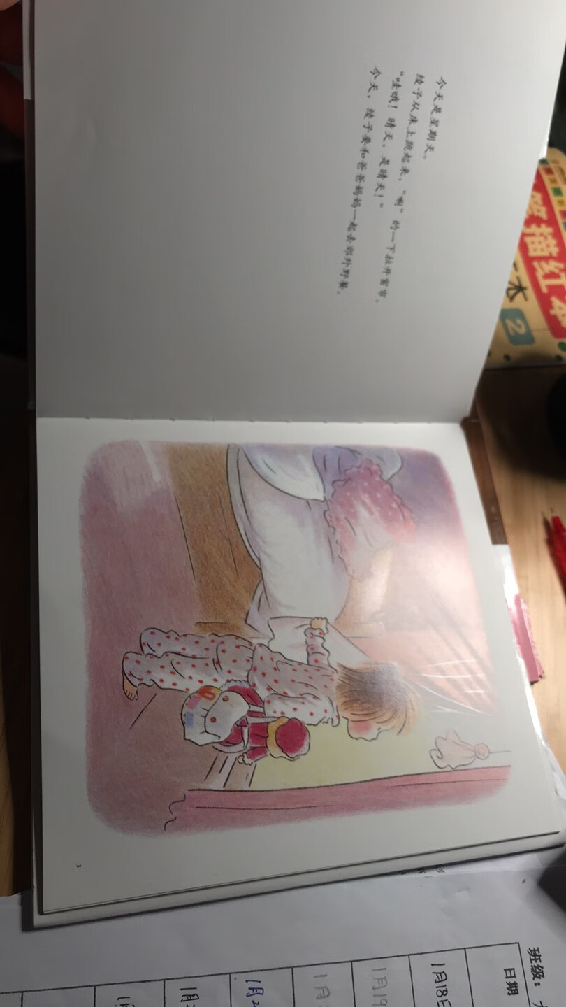 绫子出门前发生的一些事情，小朋友很喜欢林明子的绘本，挺好的。快过年了，活动多买书多看书！