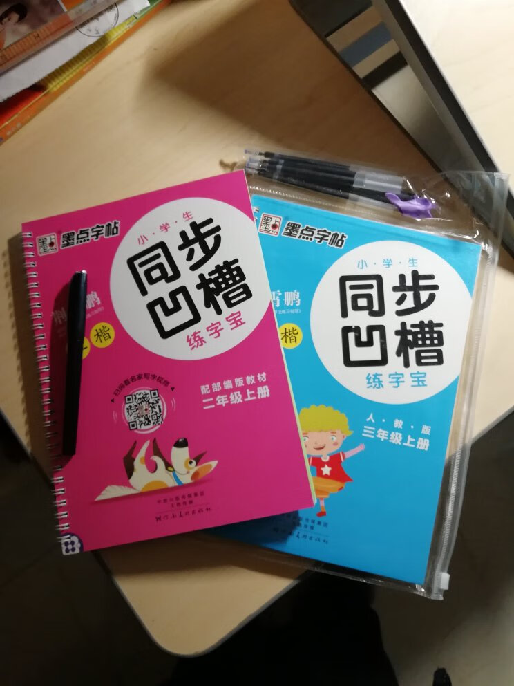 东西不错，可以练字！看看效果，再说