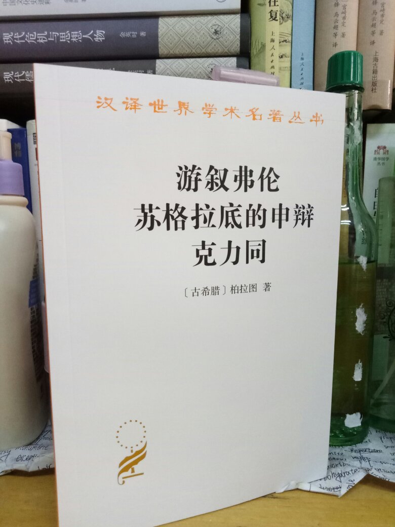 突然对苏格拉底产生了兴趣，这也算了解苏格拉底的入门读物了