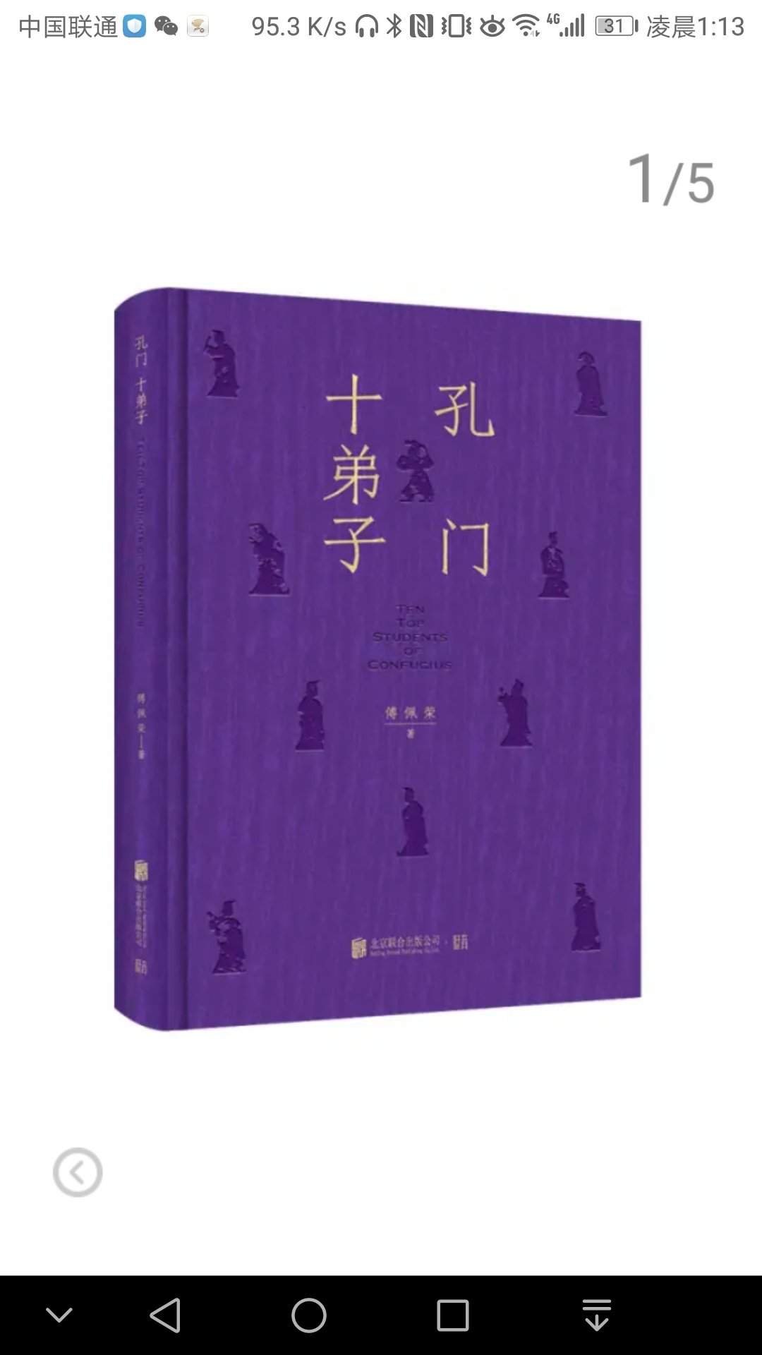 喜欢傅佩荣老师写的书，支持正版。