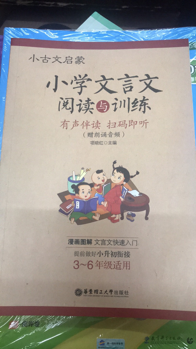 一直在买书，这几本不错，希望对孩子的学习有帮助，正好有活动，很划算。