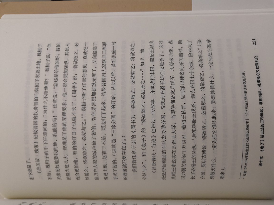 自营，正版书籍，物美价廉，快递迅速，包装严实，服务周到。好评！