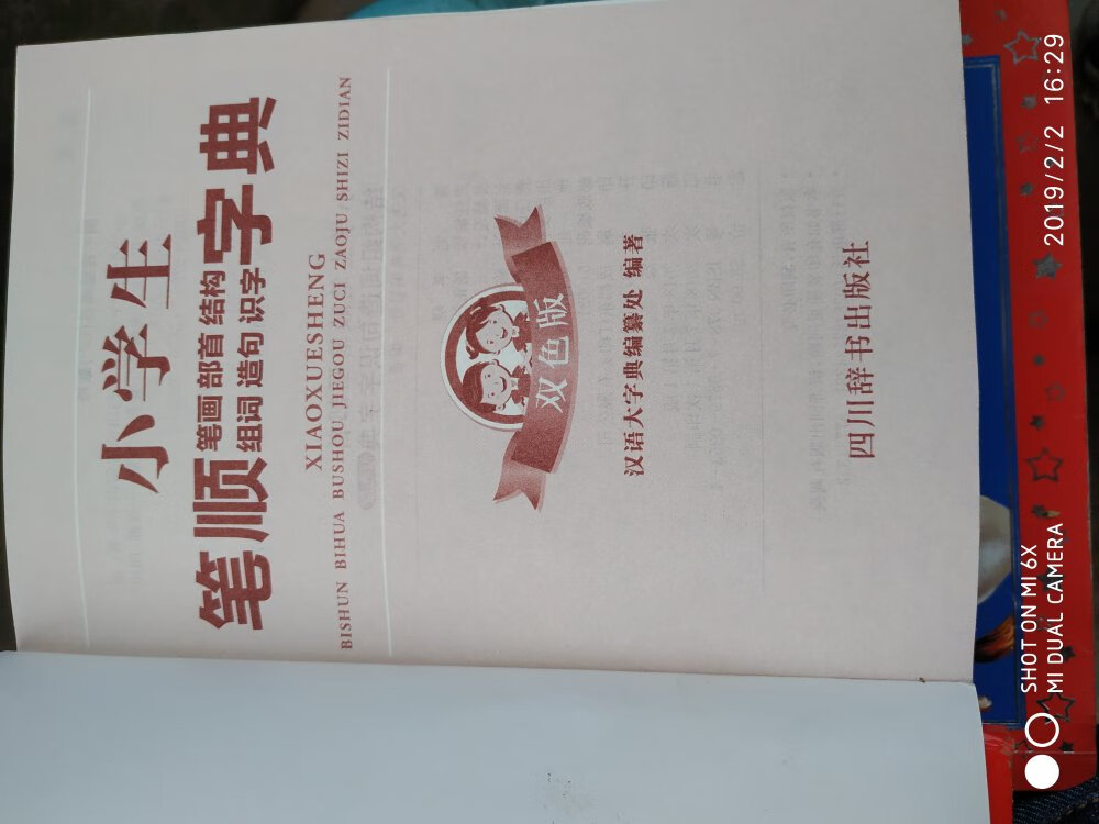 这书小学生，练书法不错