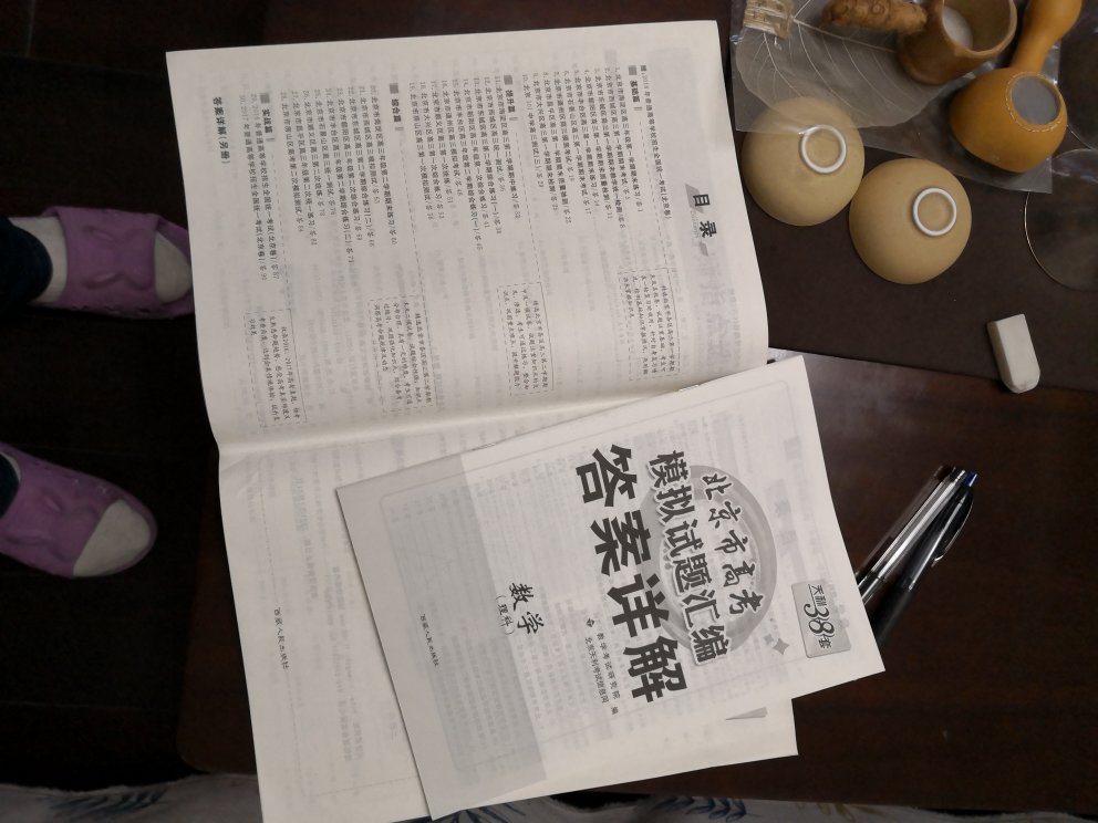 北京各区的试卷，孩子让买的，自己在家练习。比在网上找靠谱，还有答案详解，可以自己检查一下，挺好的。