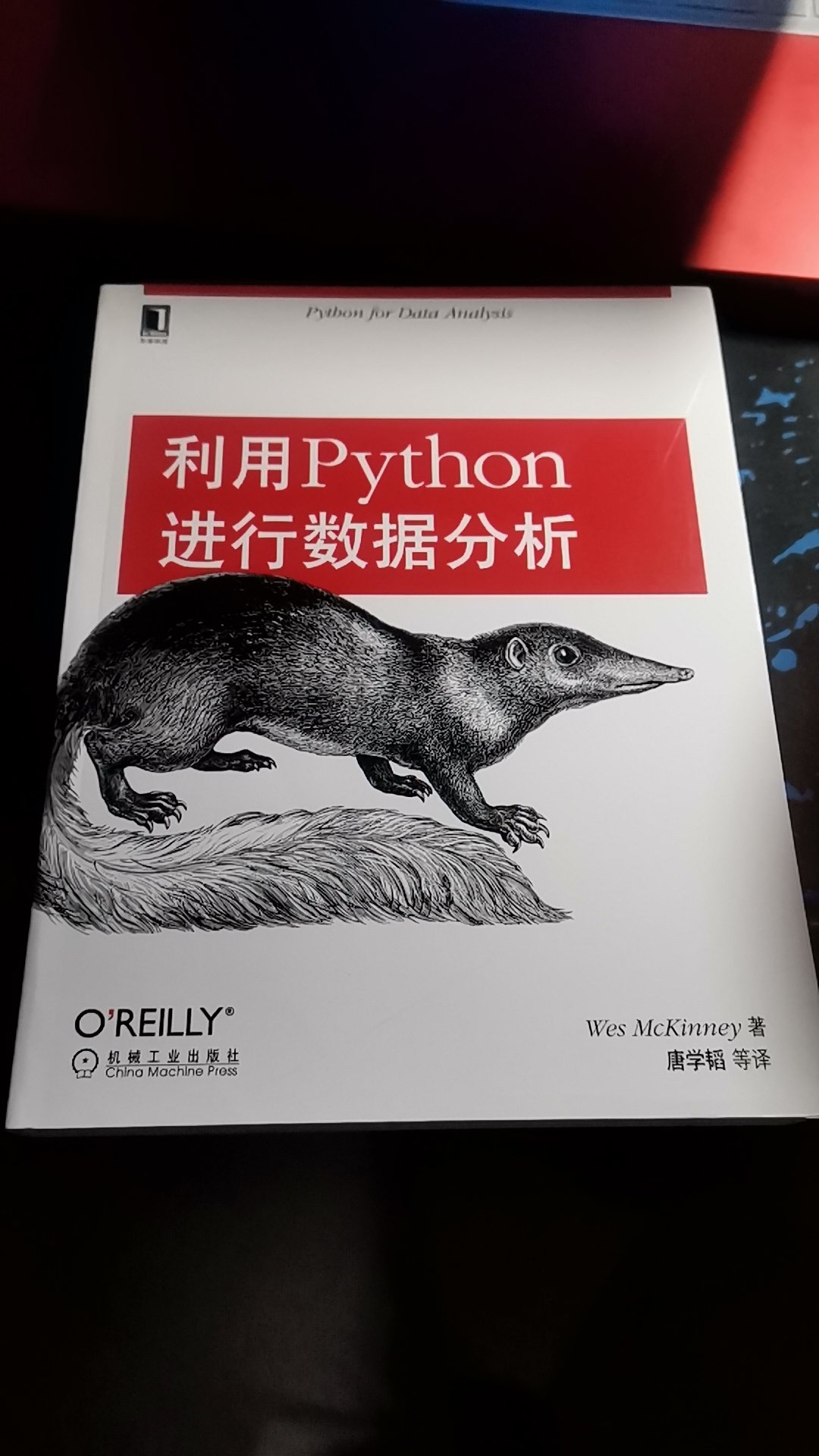 最优秀的Python书 非常满意！