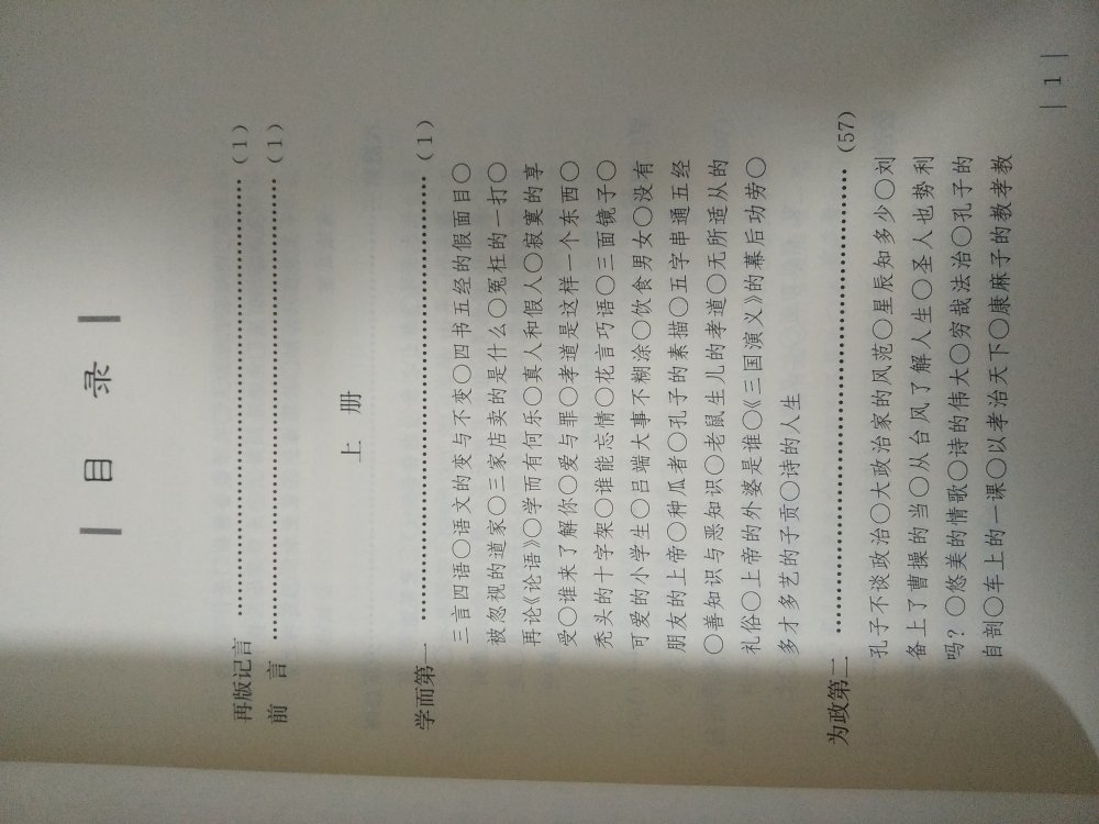 用纸微黄，封面简洁，内衬精致，排版合理，字体大，开本合适，此系列的书都很不错