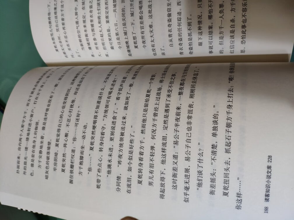 过年在家，先屯点书，有空的时候看，书不错，印刷清晰，字的大小合适，纸质不错，看着比较轻松，好评。