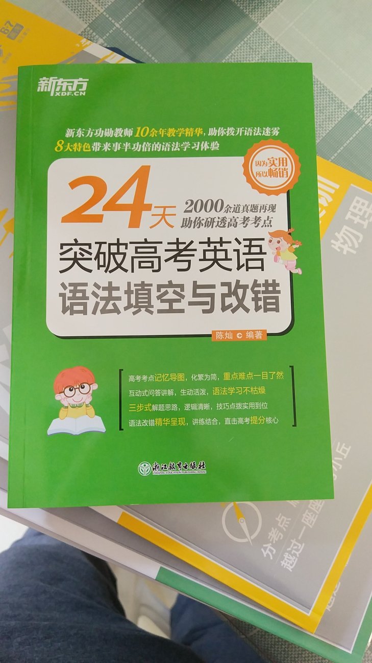 好书，尤其是单词注释和长难句解析非常方便。