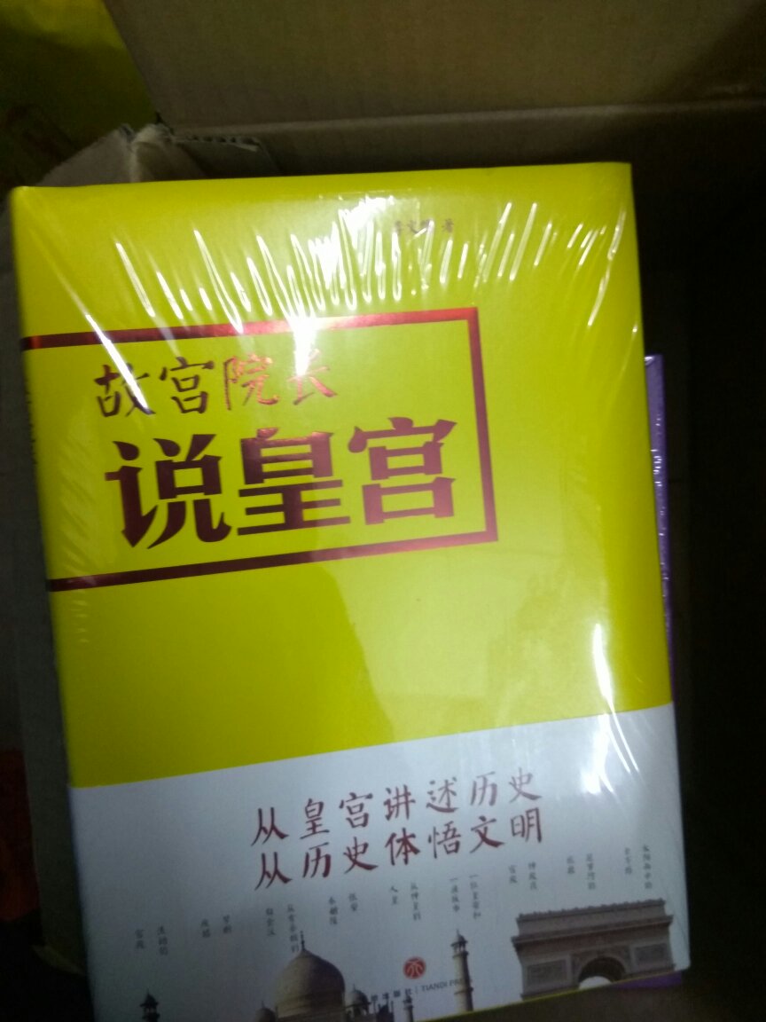 书本纸张很厚实，内容也丰富，读书月买的超划算，物流超快，头天下单，第二天收货。