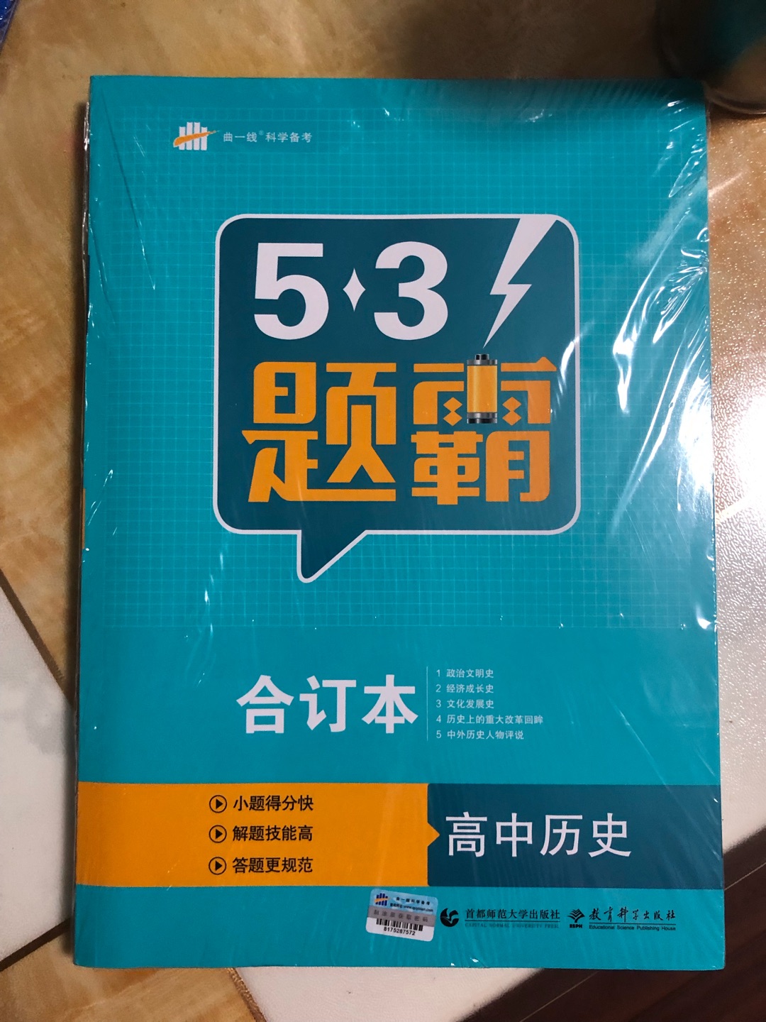 不错，合订本比较实用！