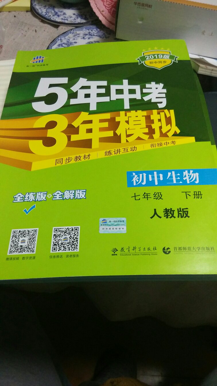 题与课本贴得比较近，实用性较强。比较有用。