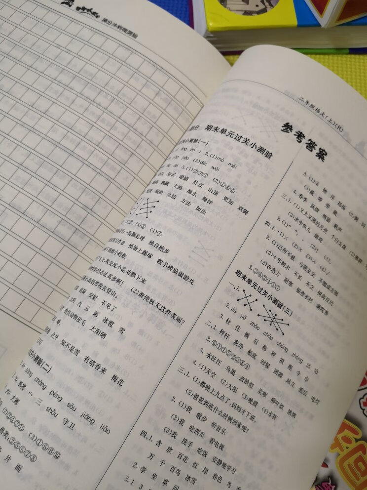 一年级下册的在用、很不错、趁着现在搞活动、二年级上册的准备起来！