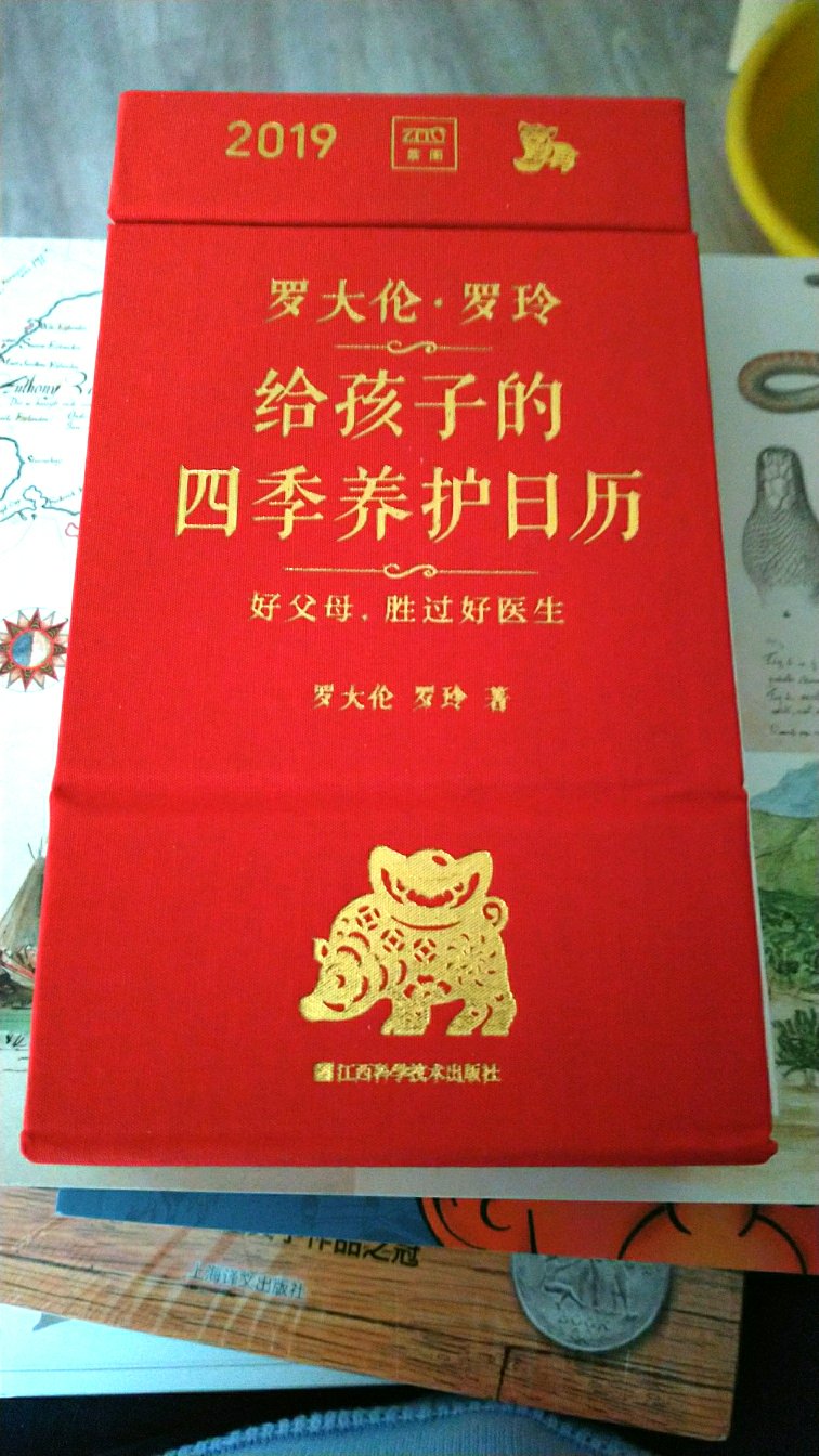 还不错，内容很贴切生活，搞活动买的，物流很快