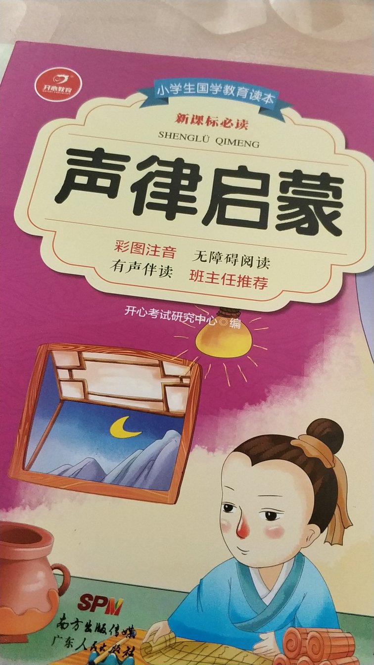 书不错，就是感觉和图片上的不一样