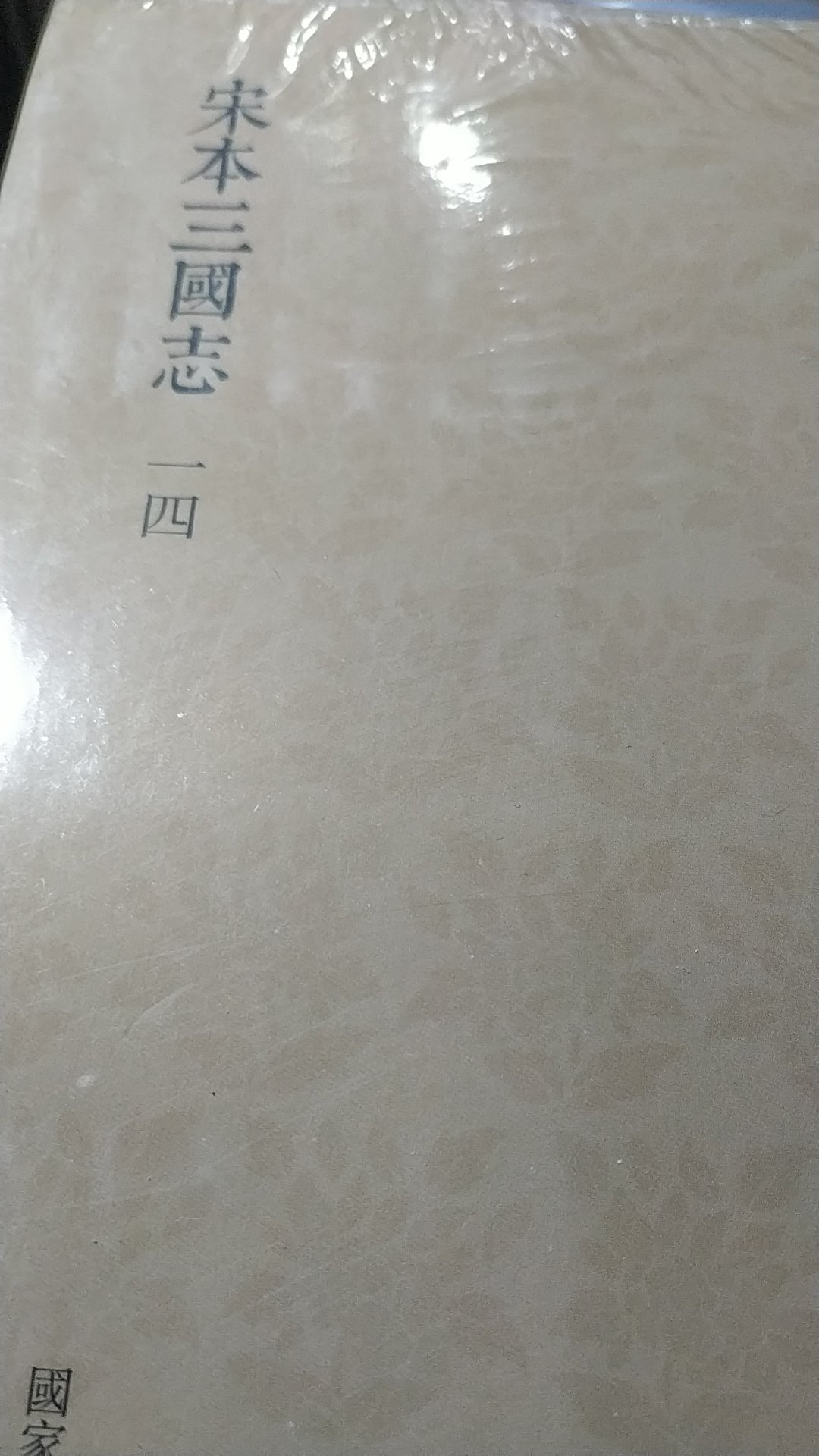 值得收入的一套丛书，全套十四本，单本小巧好拿适合阅读，