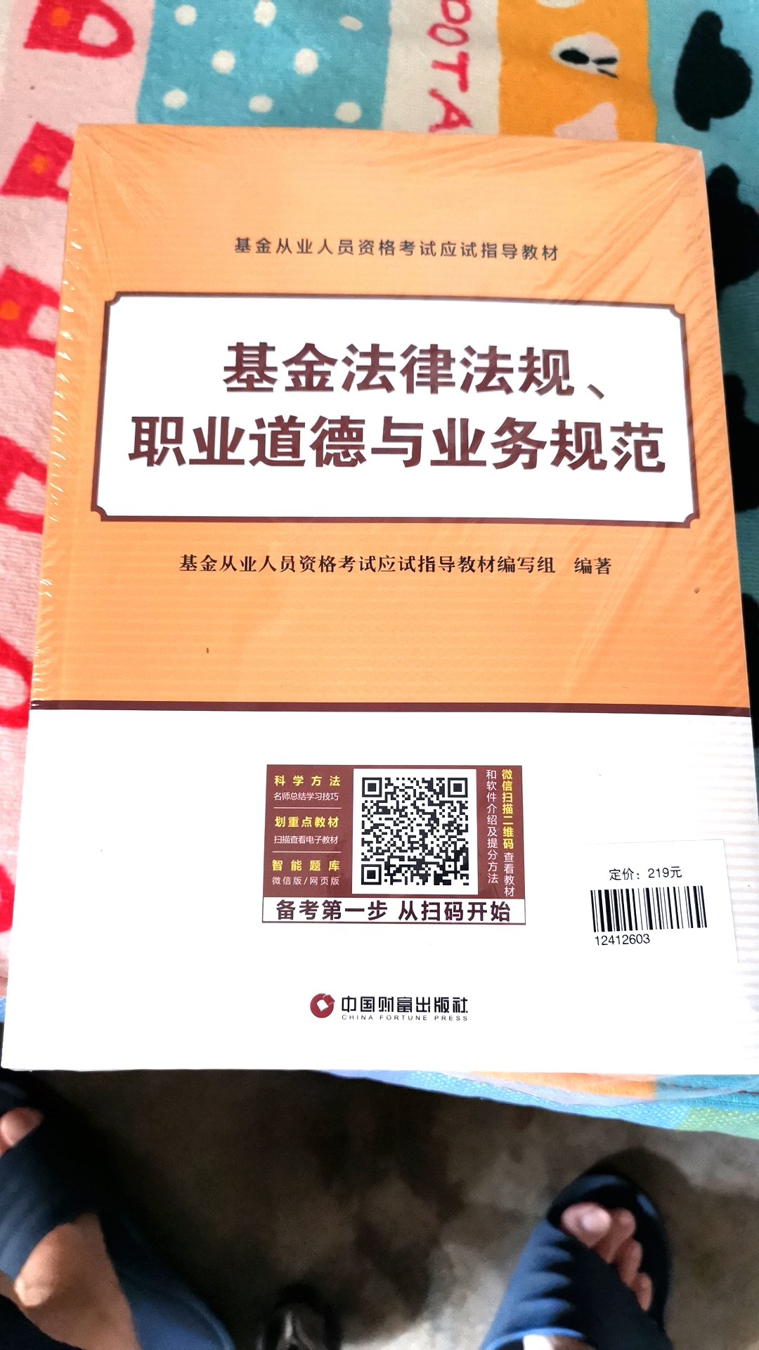 书非常的好，一共是4本，当时冬天着急买，送货也是很快的，快递就是好，当时我替优惠