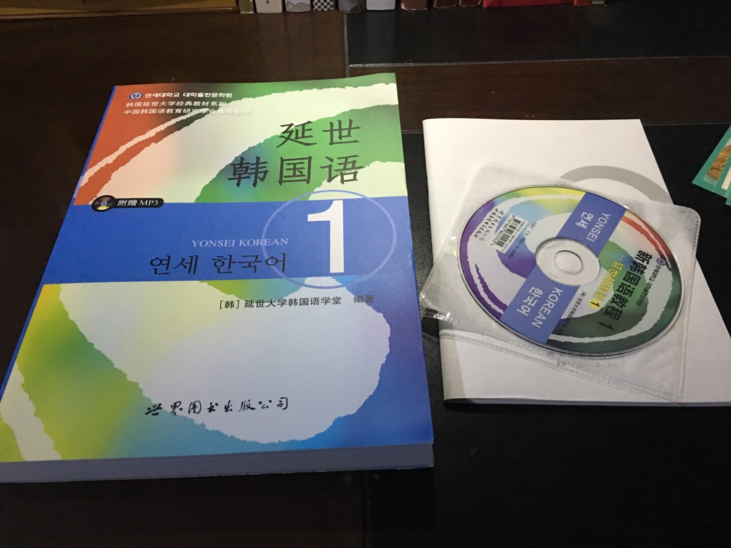 厚厚的一本，全彩印，有mp3光盘，想学习韩语的朋友可以购买。