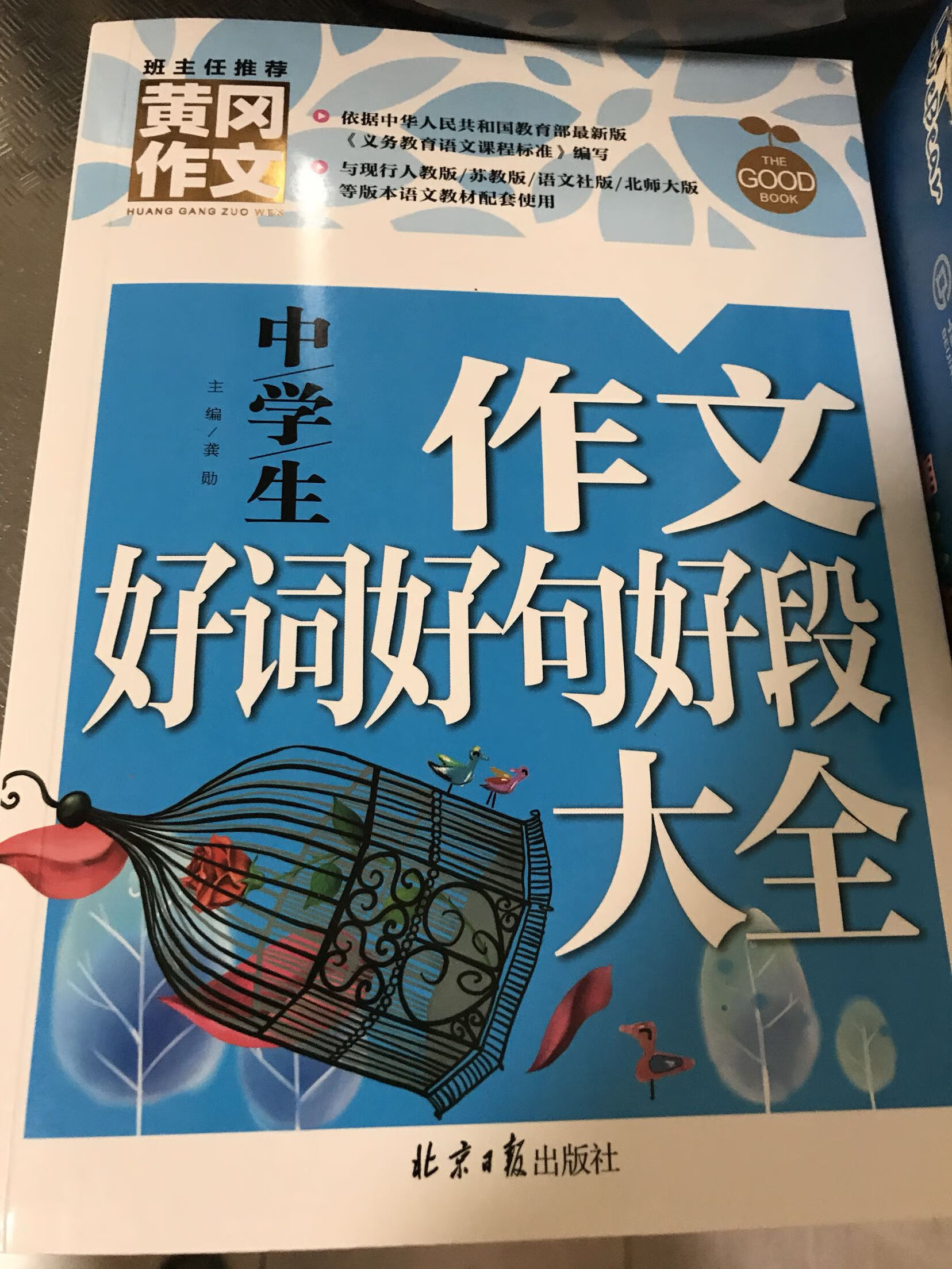 送货速度很快，提前买备用，期待孩子们的进步