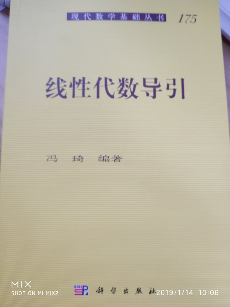 作者是数理逻辑和集合论专家，书的写作逻辑性特别强，值得一看。