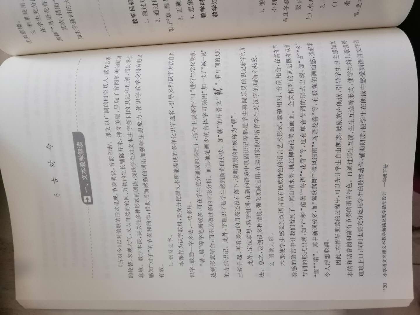 我拍的是期中一课的内容，给了我许多启发，值得拥有～