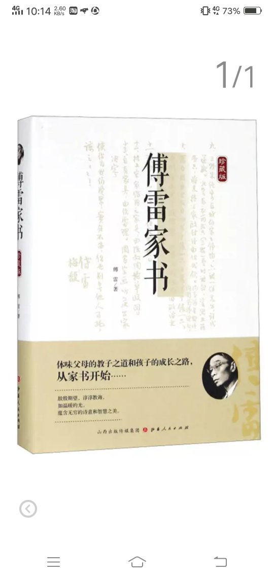 终于收到了，等了半个月才有货，侄儿学校老师让买的，一直都相信，基本上东西都在上面买，物流也快！